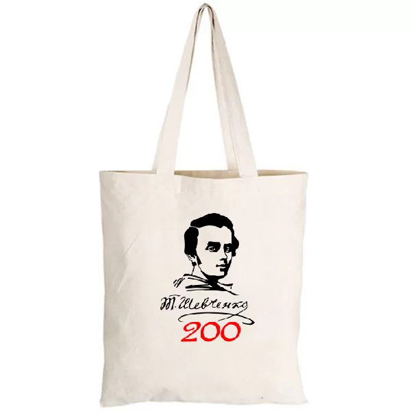 Сумка 200 Років Шевченко
