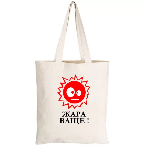 Сумка Жара Ваще