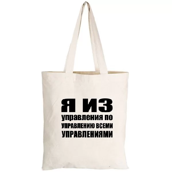 Сумка Я из Управления