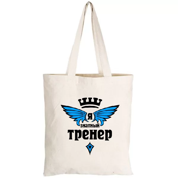 Сумка Знатный Тренер 8094