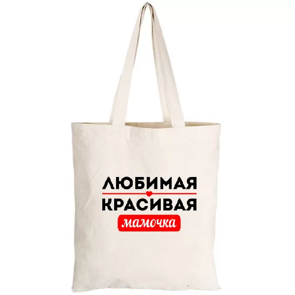 Сумка Улюблена Красива Матуся 10049