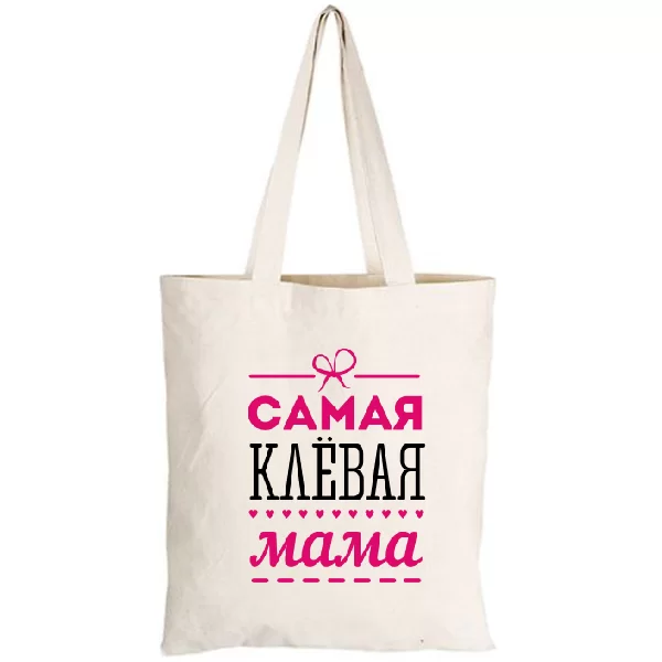 Сумка Сама кльова Мама