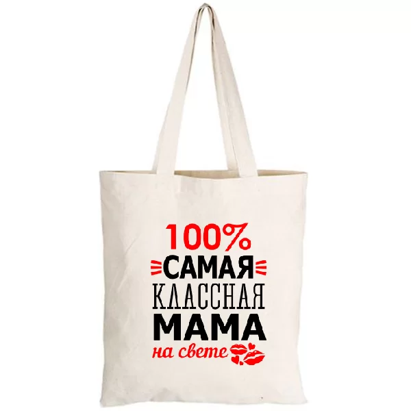 Сумка Сама Класна Мама