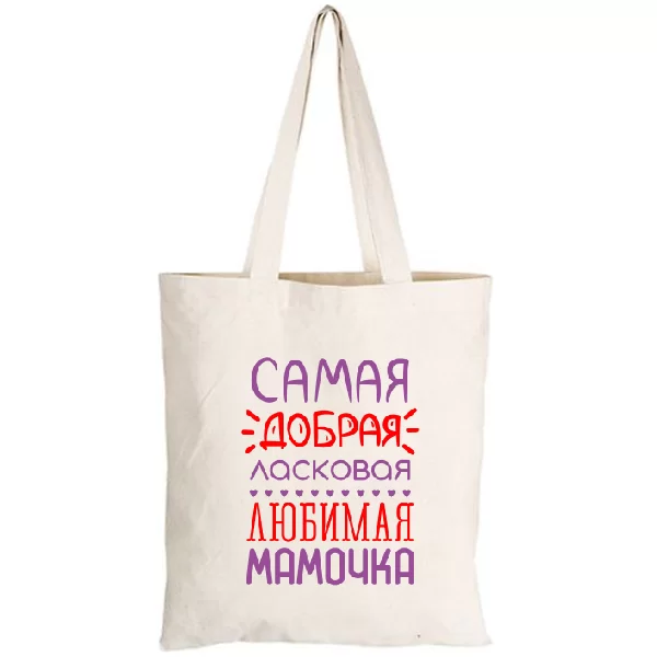 Сумка Добра Улюблена Матуся