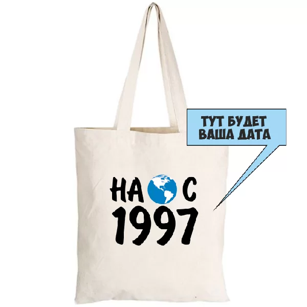 Сумка На Землі з 1997