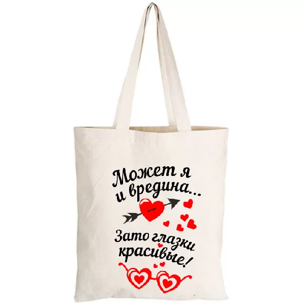 Сумка Красивые Глазки