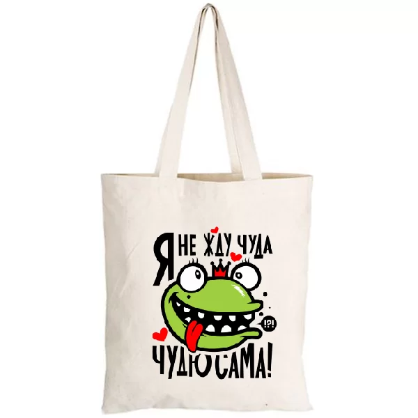 Сумка Я не чекаю Дива
