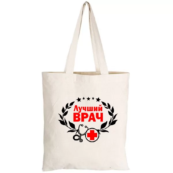 Сумка Лучший врач