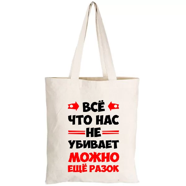Сумка Можна ще разок