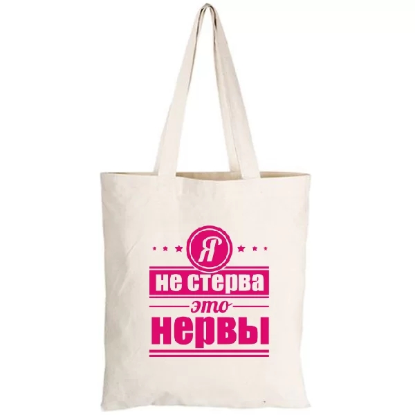 Сумка Нерви