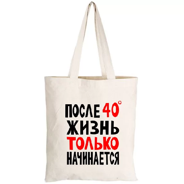 Сумка Жизнь после 40 2216
