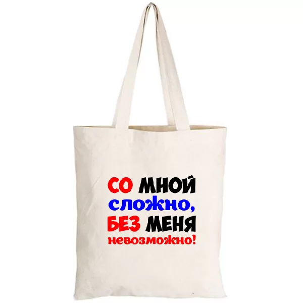 Сумка Без мене Неможливо