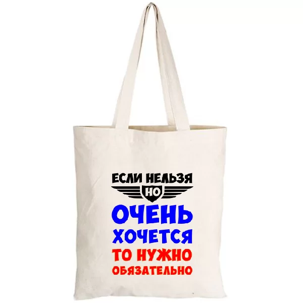 Сумка Дуже Хочеться