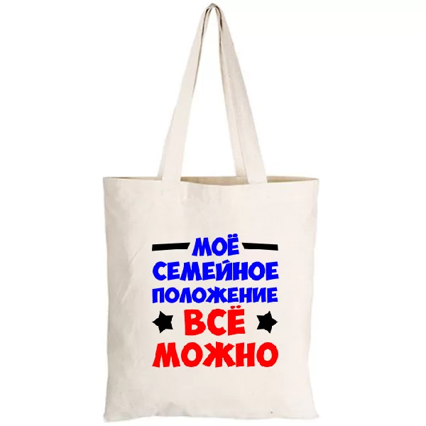 Сумка Все можно