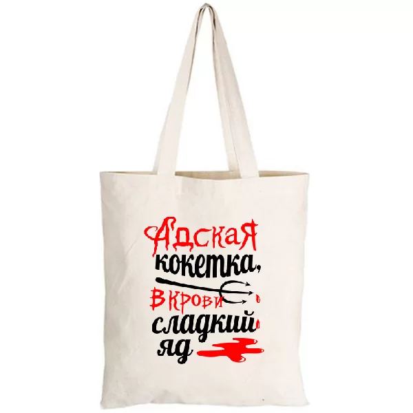 Сумка Адская кокетка 2228
