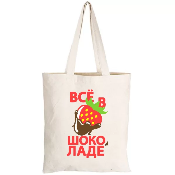Сумка Все в шоколаде