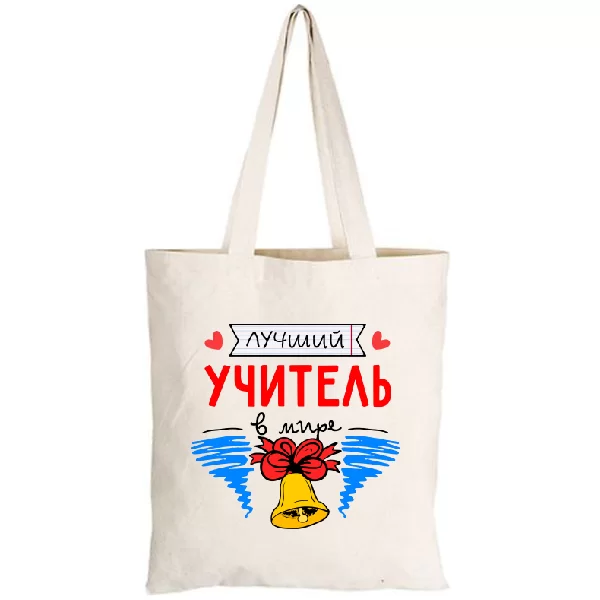 Сумка Лучший учитель