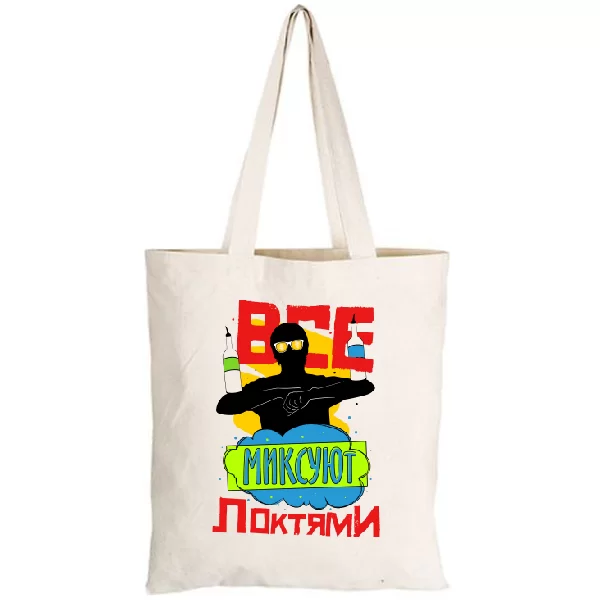 Сумка Все миксуют локтями