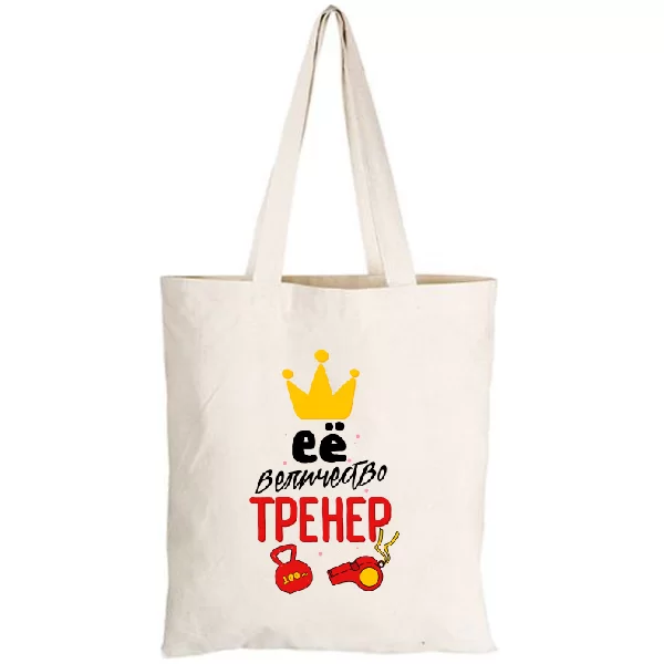 Сумка Её величество тренер