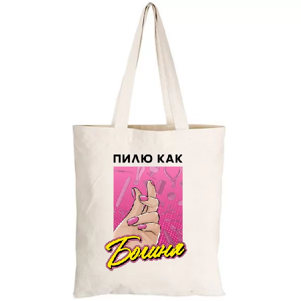 Сумка Пилю как Богиня