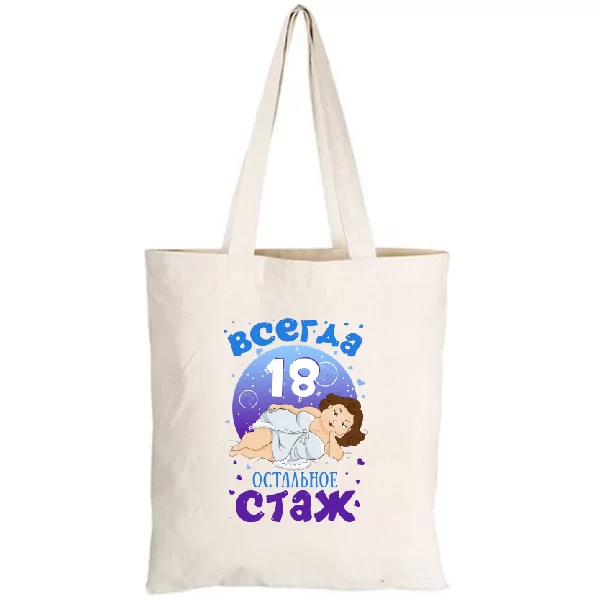 Сумка Всегда 18 остальное стаж