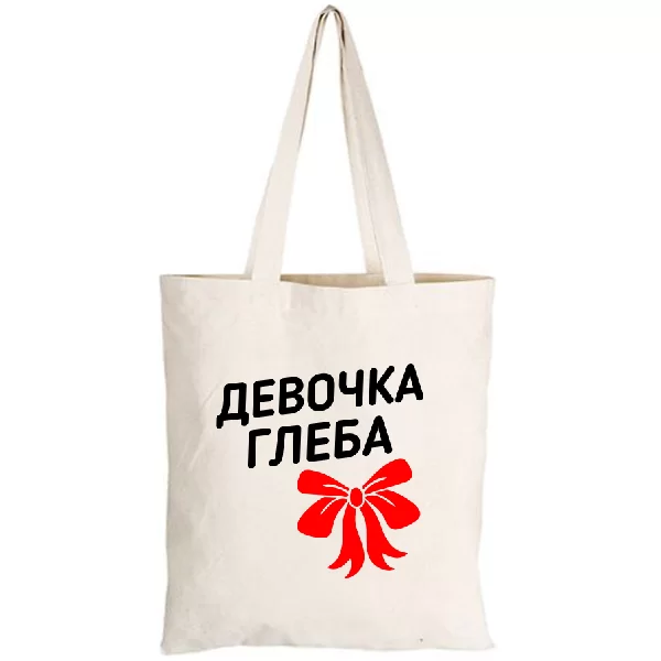Сумка Девочка Глеба