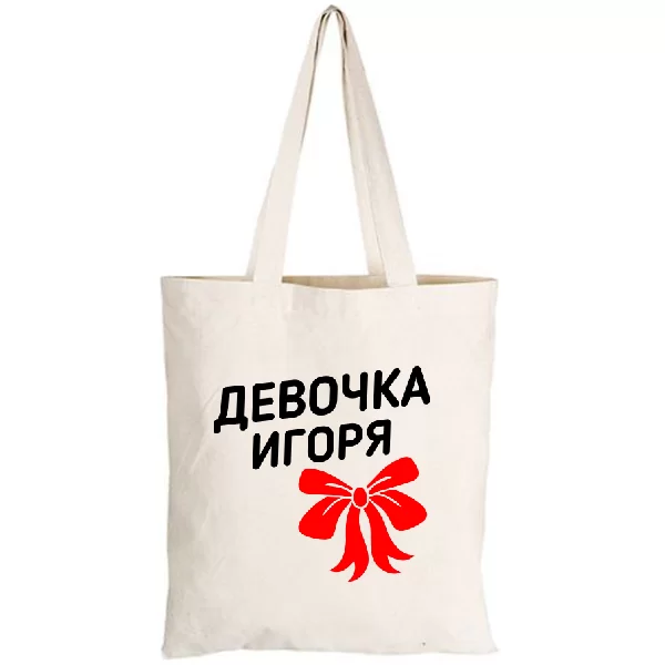 Сумка Девочка Игоря