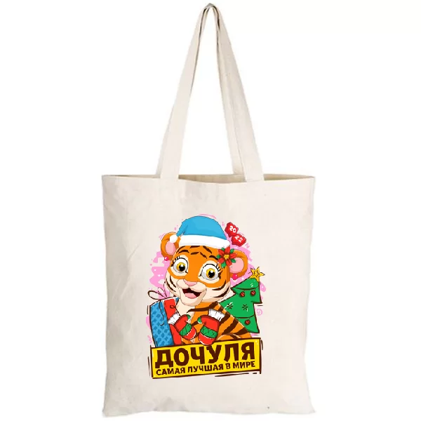 Сумка Дочуля самая лучшая в мире