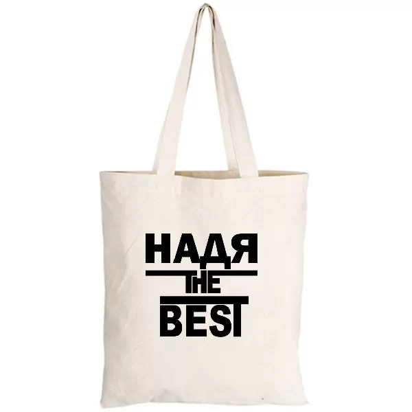 Сумка Надя the Best