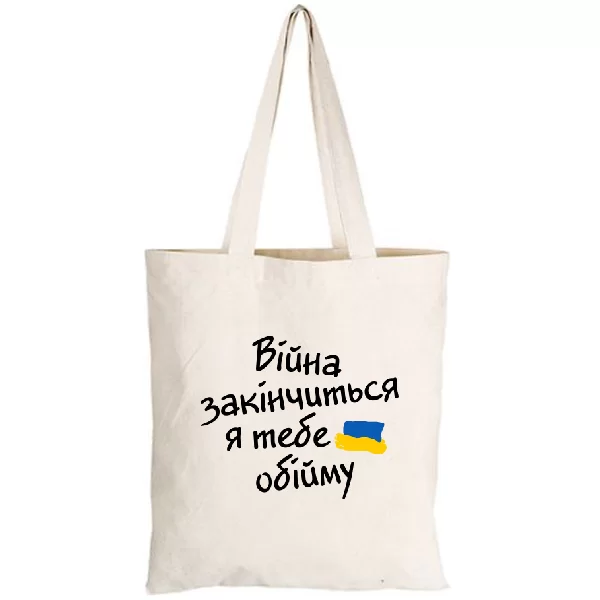 Сумка На подарунок військовому