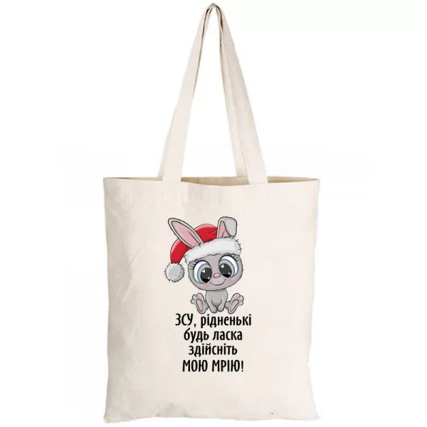 Сумка подарок солдату на Новый год