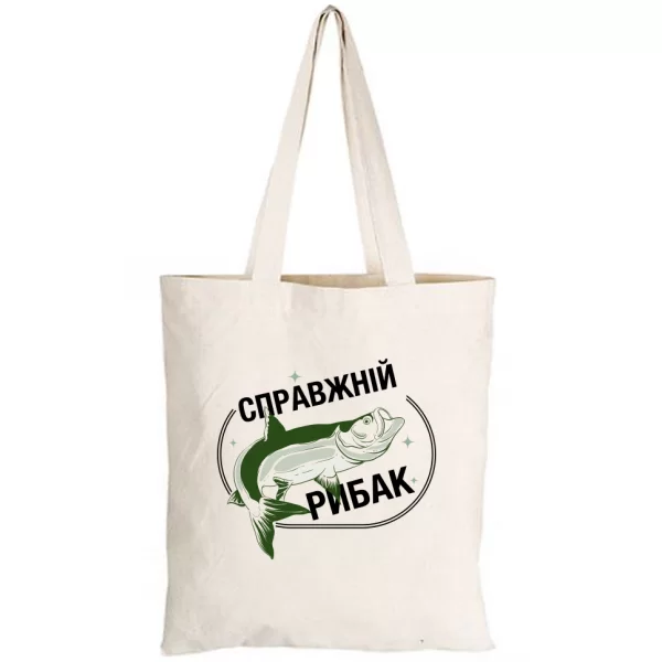 Сумка Настоящий рыбак