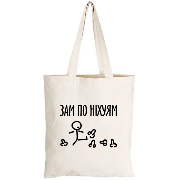 Сумка Зам по них..ям