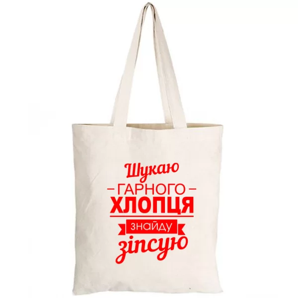 Сумка Шукаю хорошого хлопця 2209