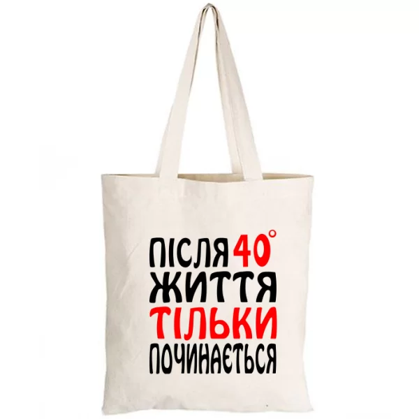Сумка Життя після 40