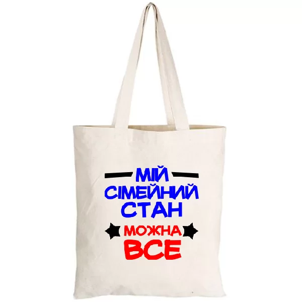 Сумка Все можна 2221