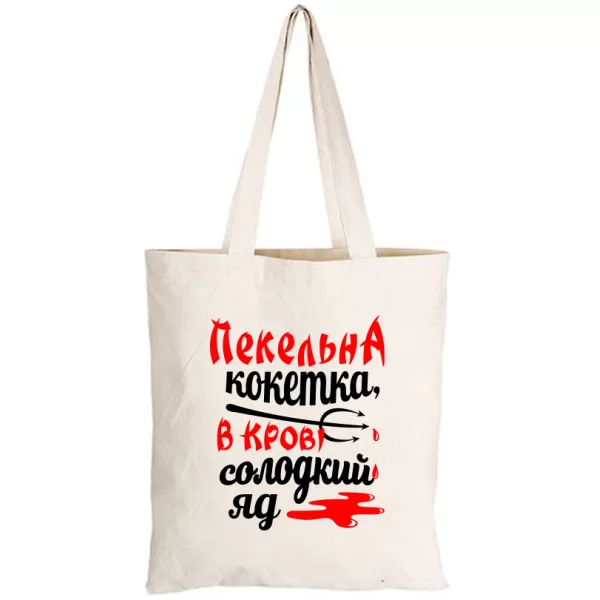 Сумка Пекельна кокетка