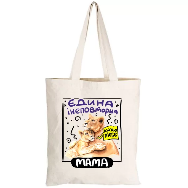 Сумка Єдина Мама